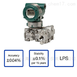EJX115A微小流量变送器