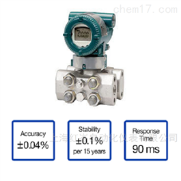 EJX440A高静压压力变送器